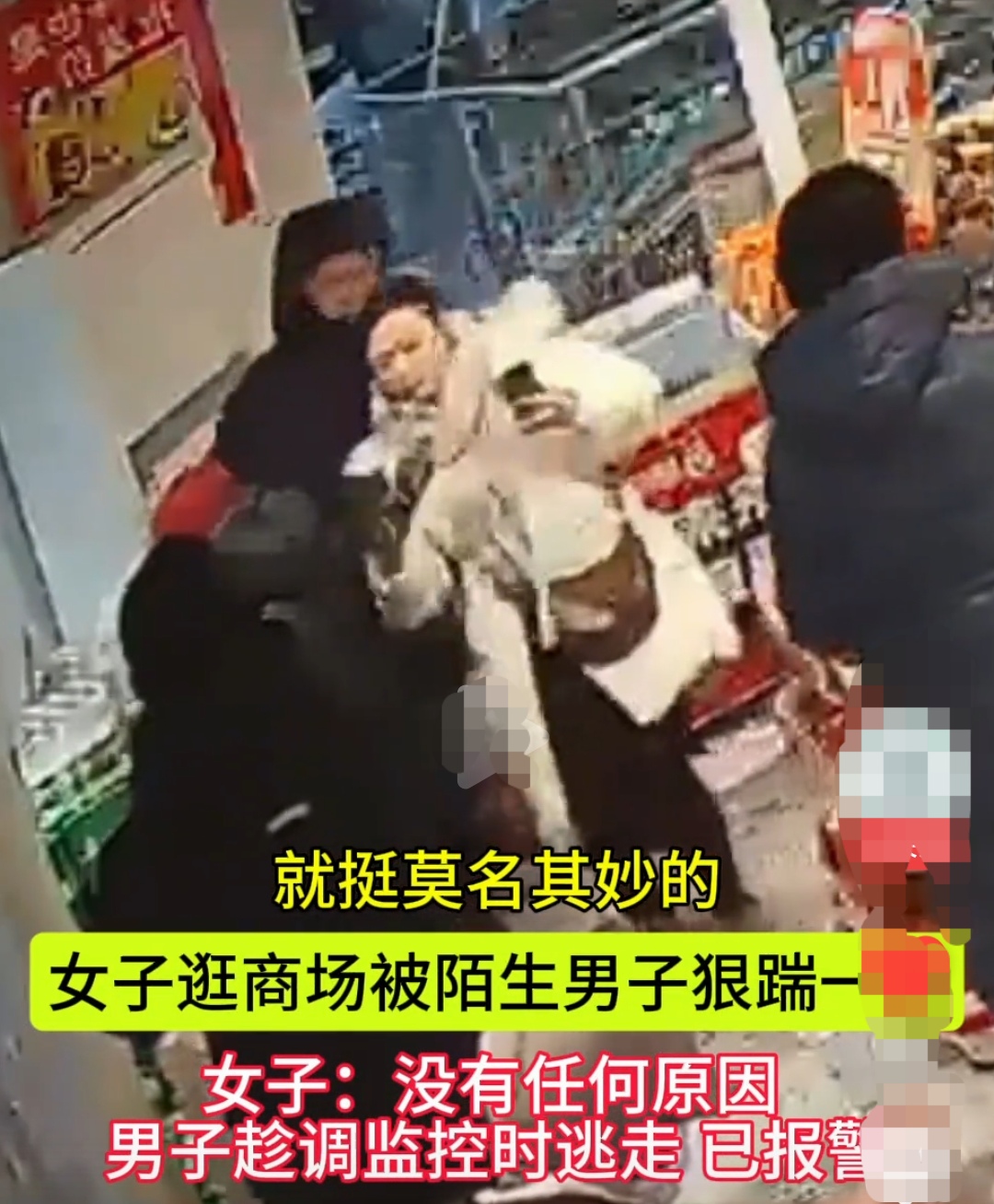 女子在游乐场遭男子接连踢踹，事件引发社会关注-第3张图片