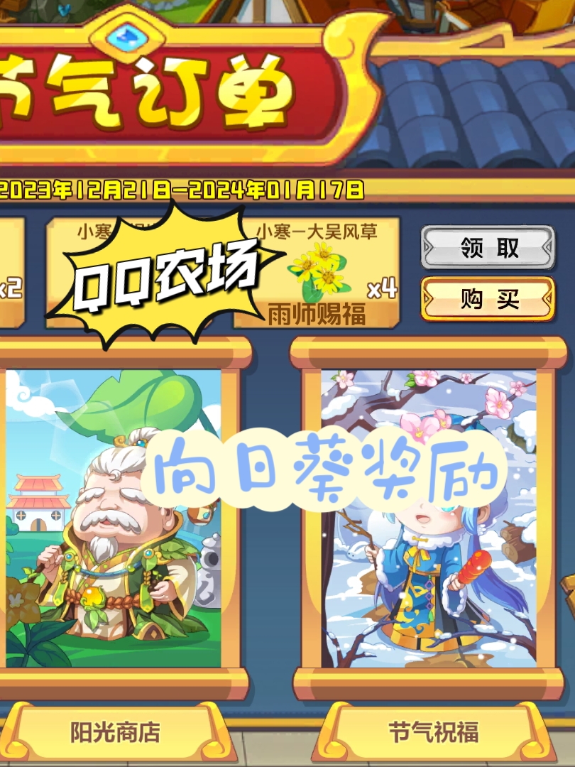 qq农场作物一览表及收益表QQ农场作物，种植的乐趣与收获的喜悦-第2张图片
