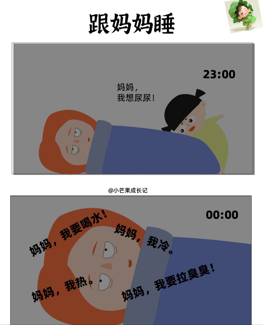 高三和妈妈住一起母亲与高三儿子同睡，缓解压力的温暖之举-第2张图片