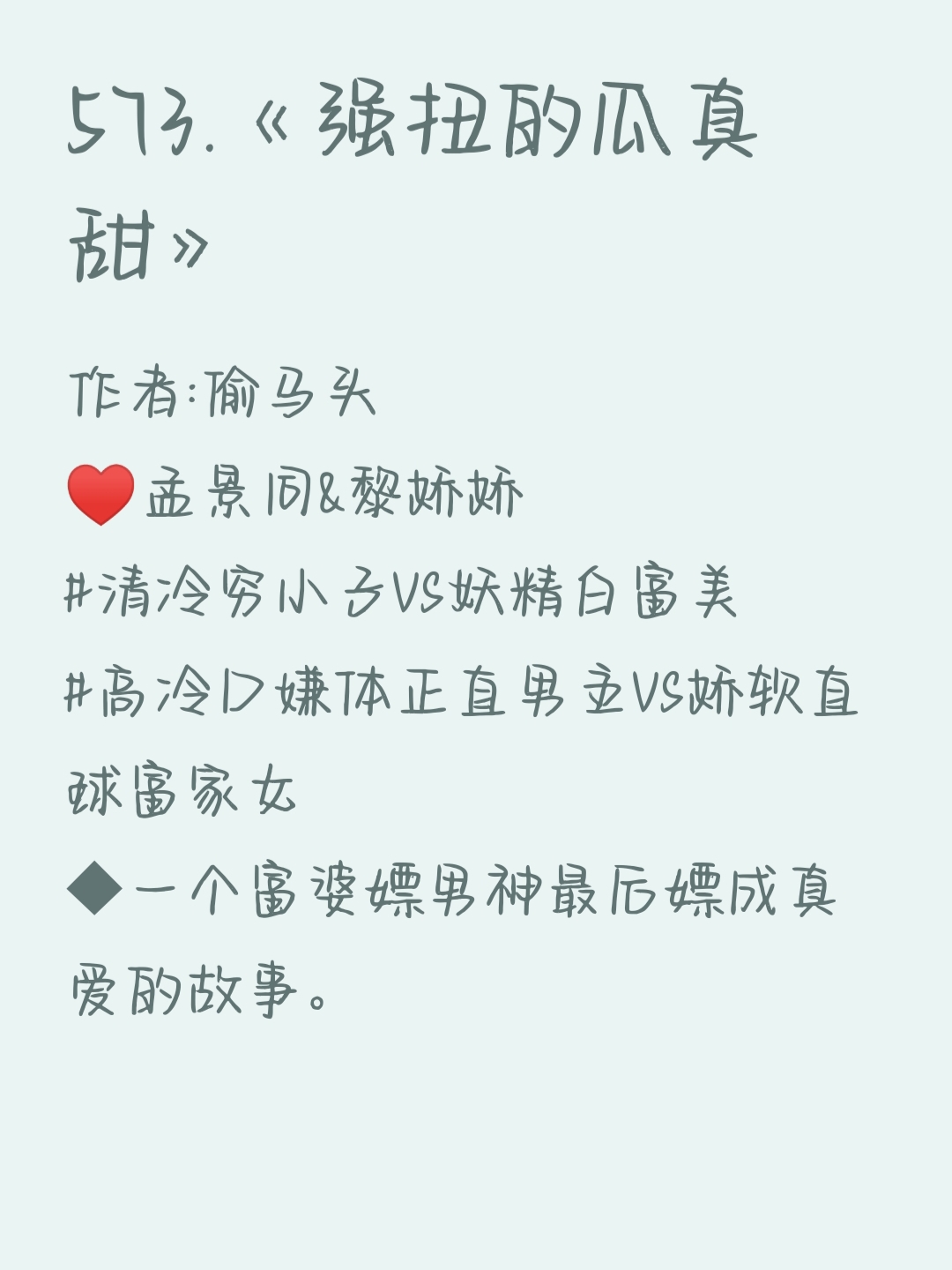 甜宠爽1v1高辣巨肉甜宠爽1v1高辣巨肉之恋曲-第2张图片
