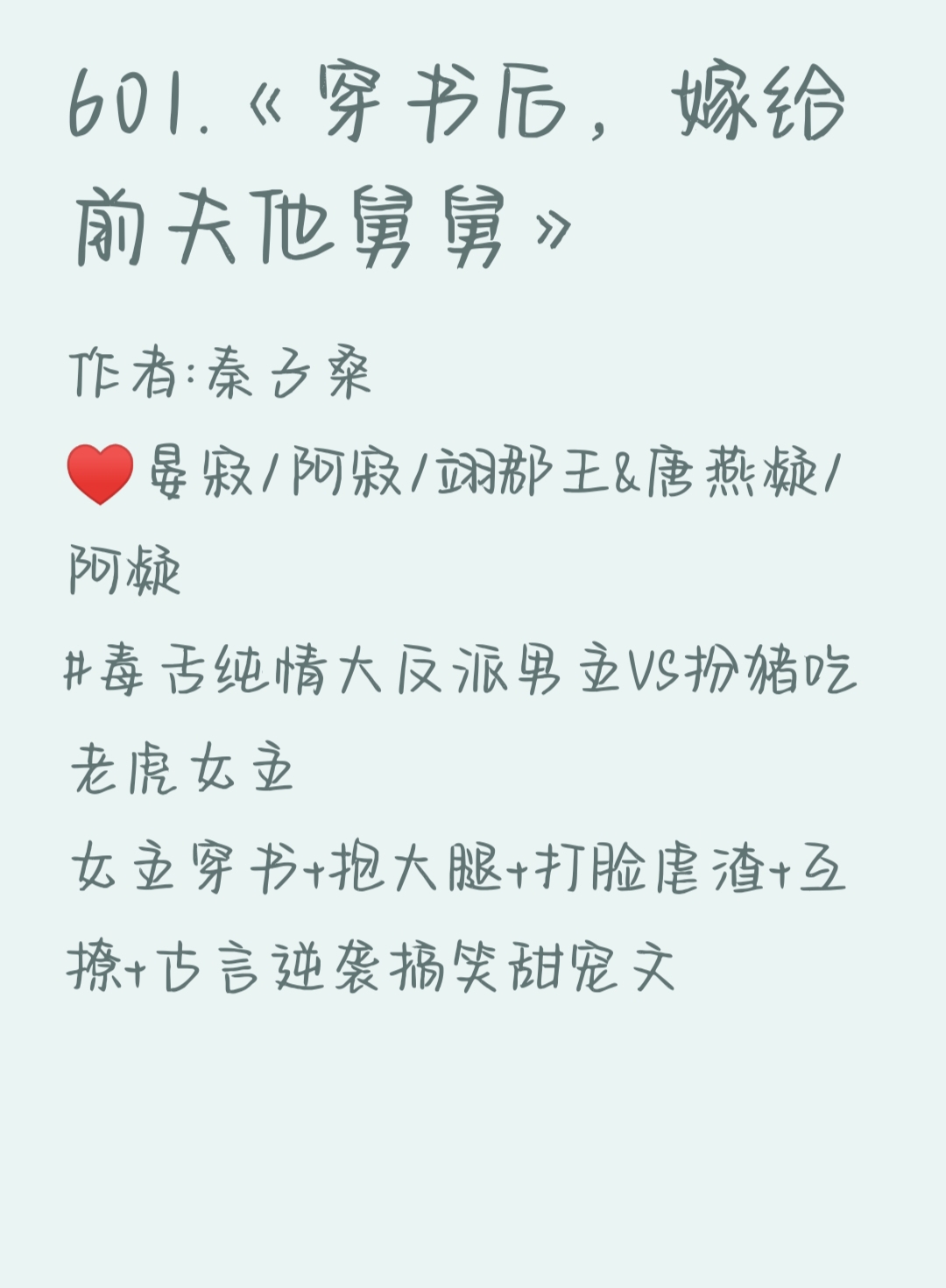 撩拨后妈，哔哩哔哩小说的故事-第2张图片