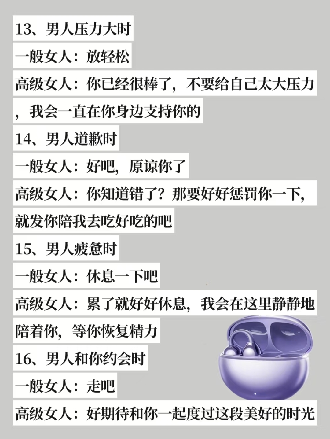 探讨男性眼中的女的紧现象，是褒义还是贬义？-第2张图片