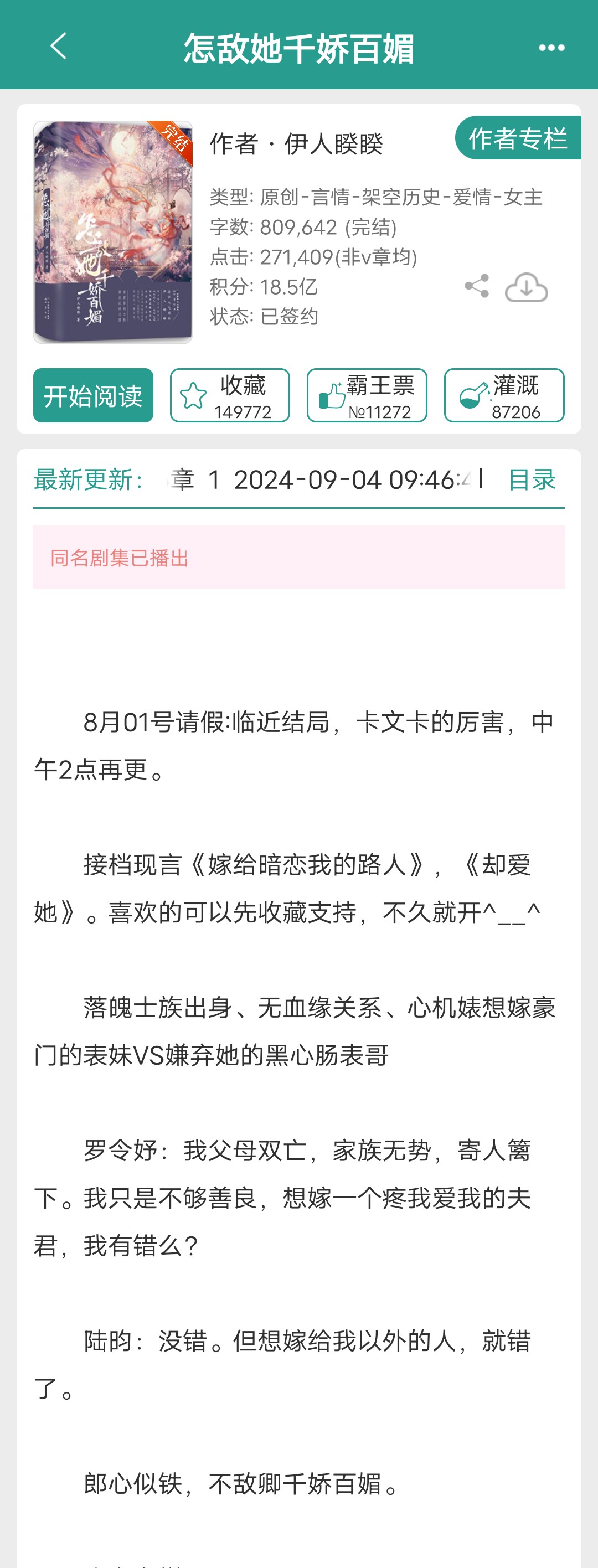 LVL大哥弟媳古言骨生迷顾菌LVL大哥与弟媳的古言情缘，骨生迷之顾菌的传说-第2张图片