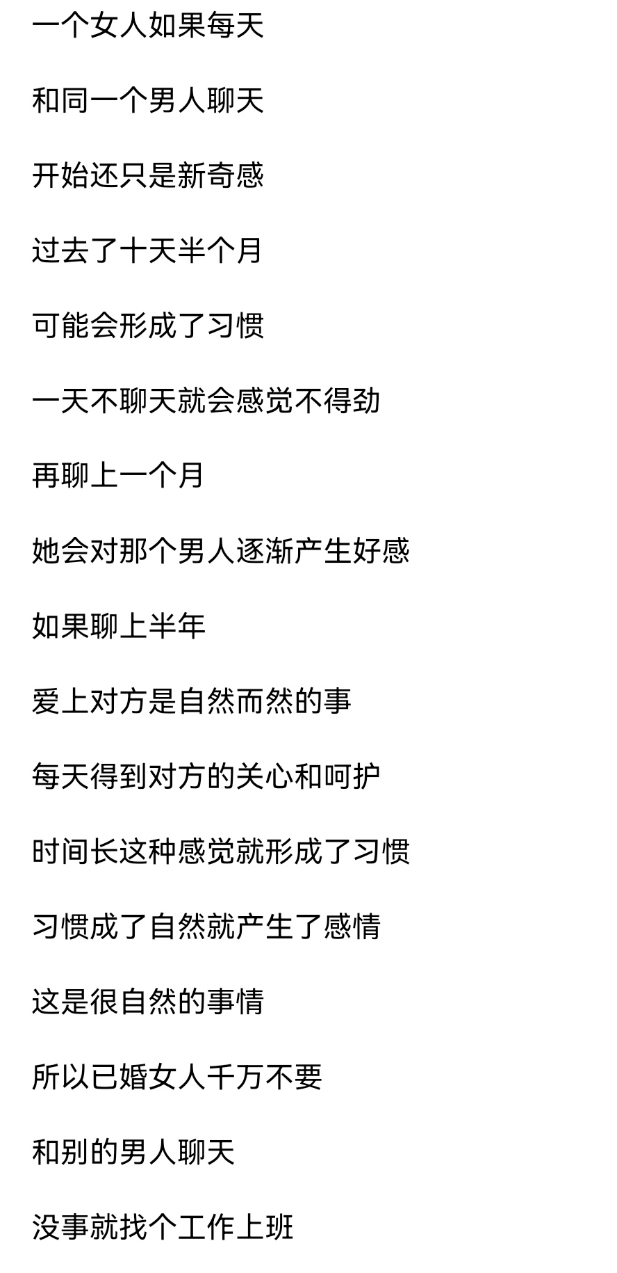 真的可以把人C哭吗？——探究情感交流的深度与界限