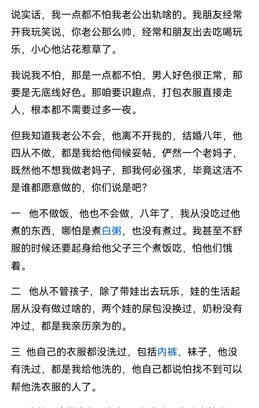 污到下面流水的文章污秽之语与道德的界限