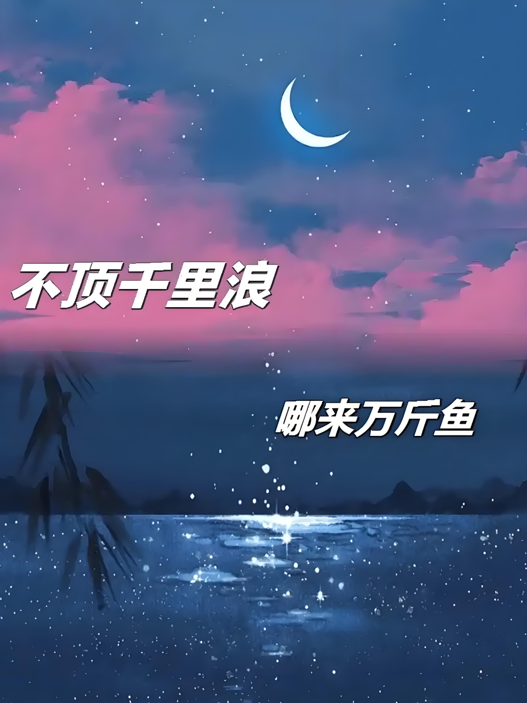 守岸人守岸人——守护海洋的默默英雄