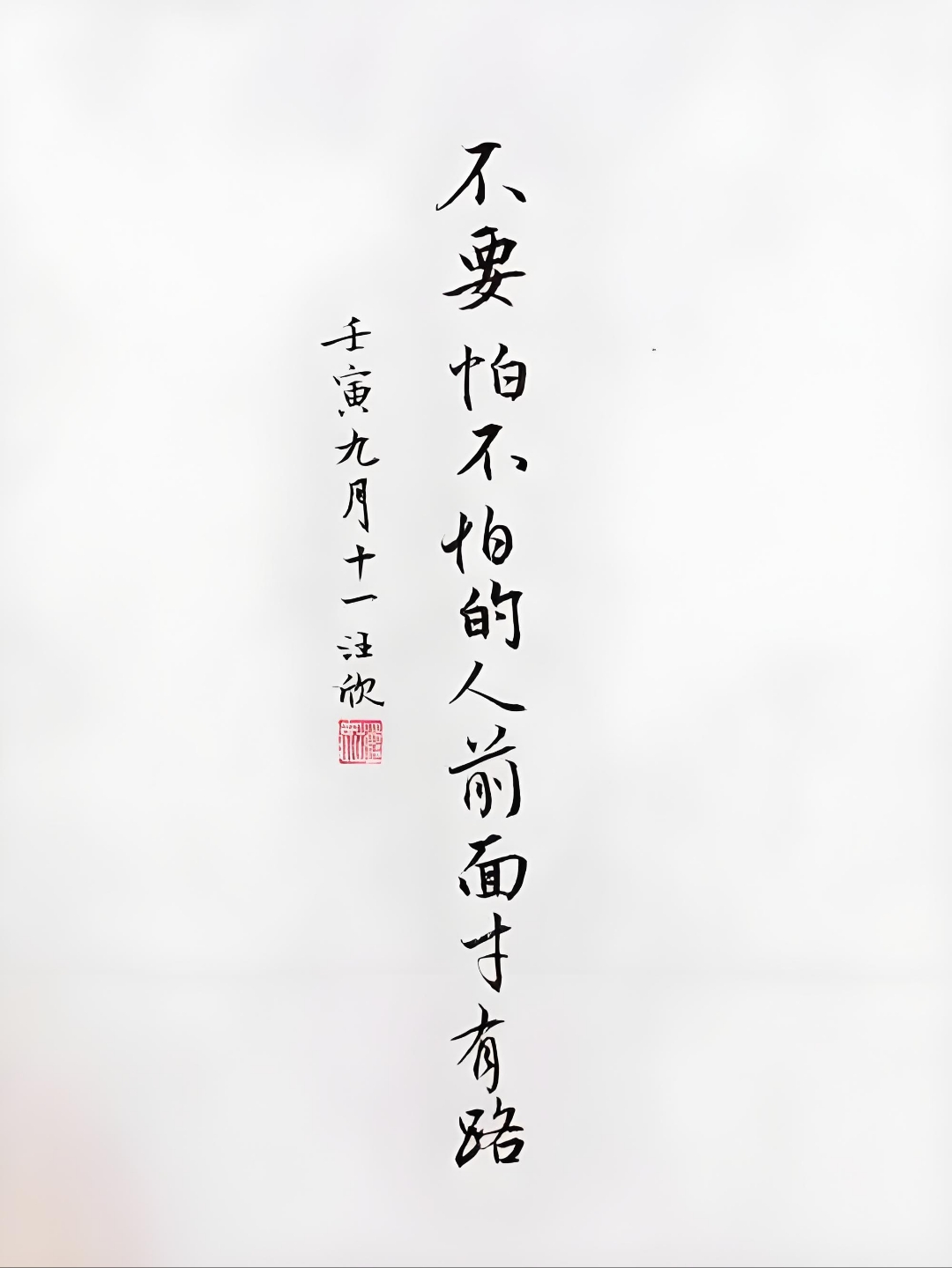 夹好去上学，不掉一刻的自信与决心-第3张图片
