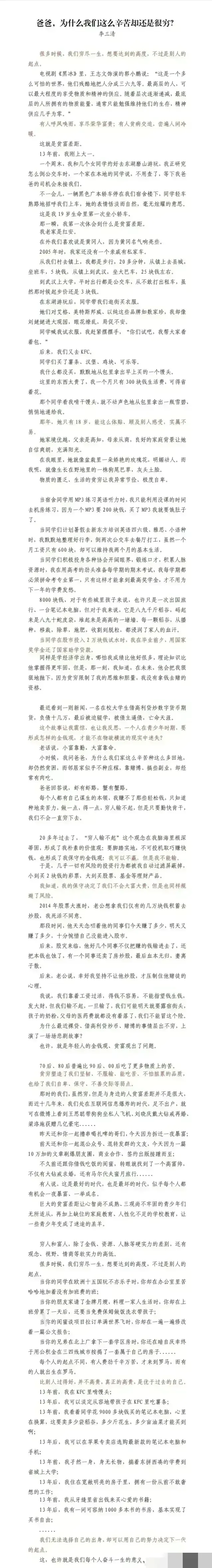 三人共读之下的启示，一本书的命运