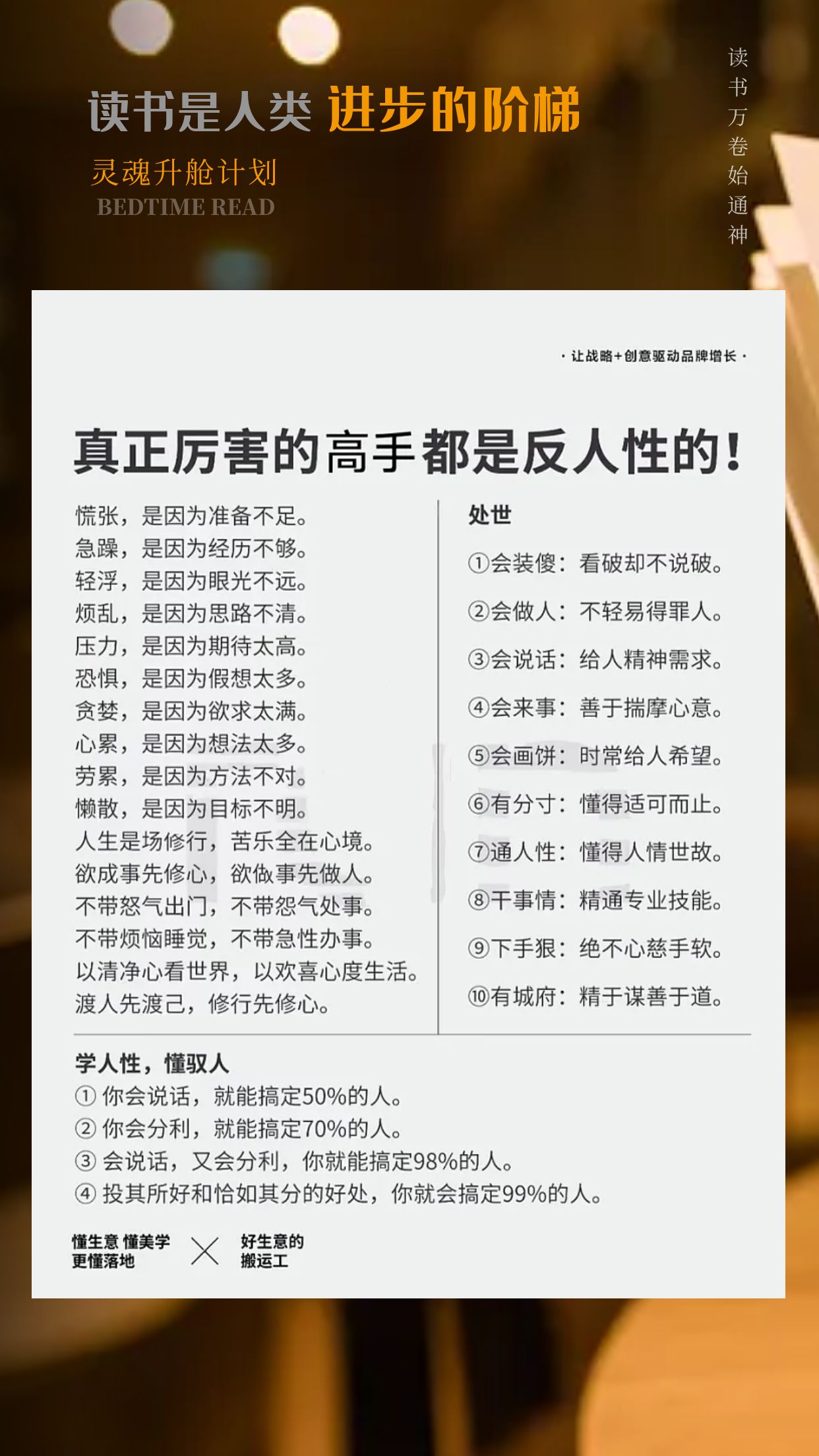 x理论和y理论的人性基础|||y理论比x理论更实际有效吗X理论与Y理论的人性基础-第2张图片