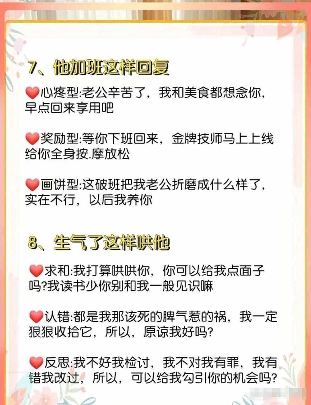 男生说想吃妹妹解读男友话语背后的含义——关于男朋友说要吃我的妹妹的解析-第1张图片