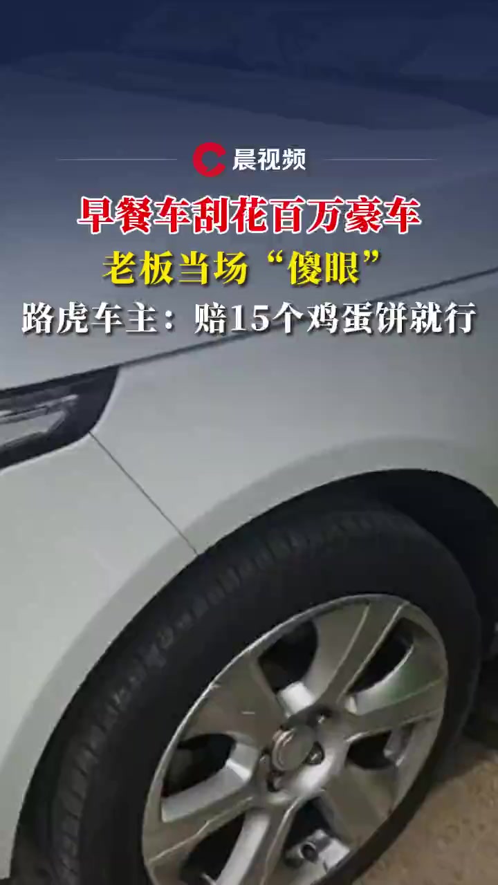 车里疯狂索要三次的背后故事-第1张图片