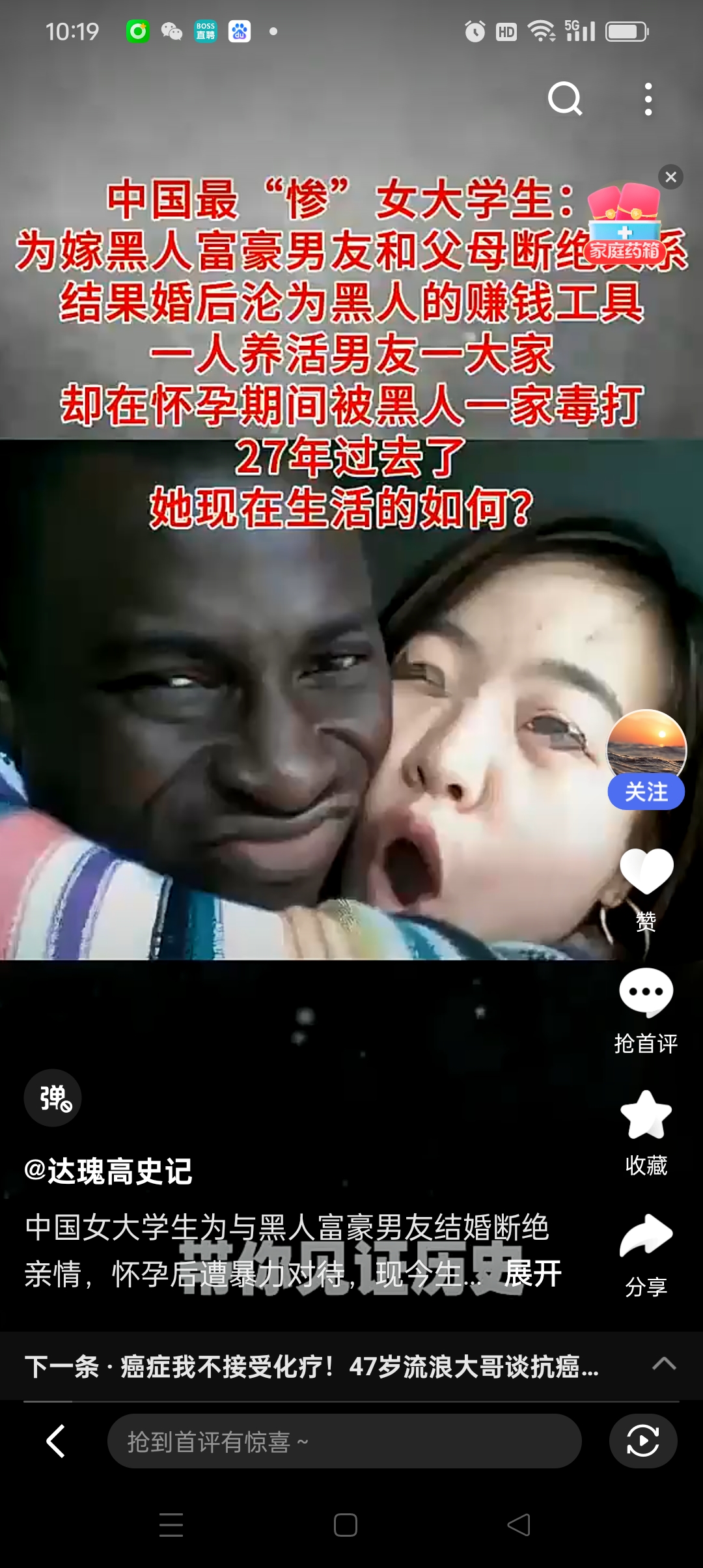 亚裔美女的多元文化体验，一次与黑人的深度交流-第1张图片