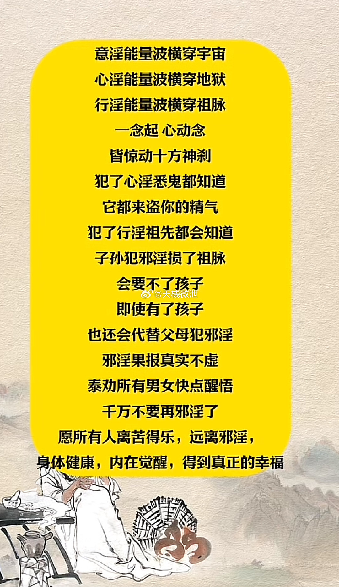 远离不良内容，珍爱身心健康——关于18禁成人黄网站免费观看APP的警示-第1张图片