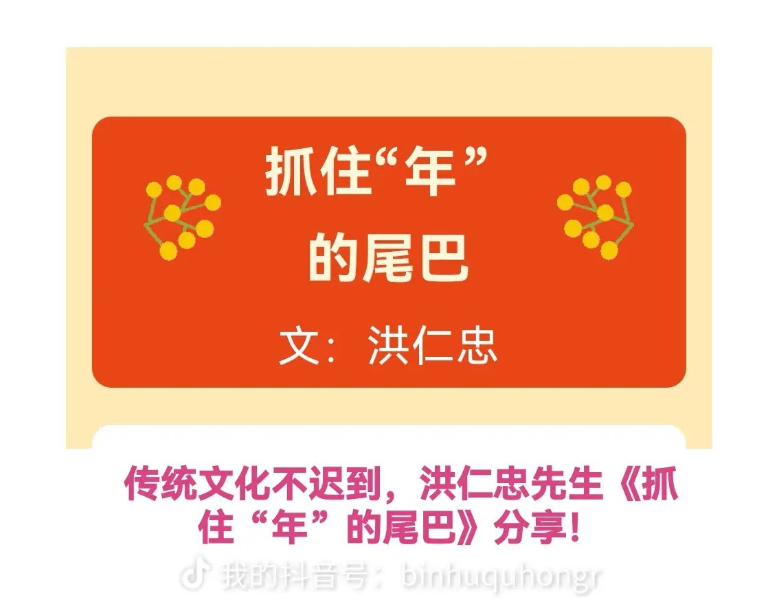 丰年是什么意思啊丰年经的继拇，好事还是恶性？