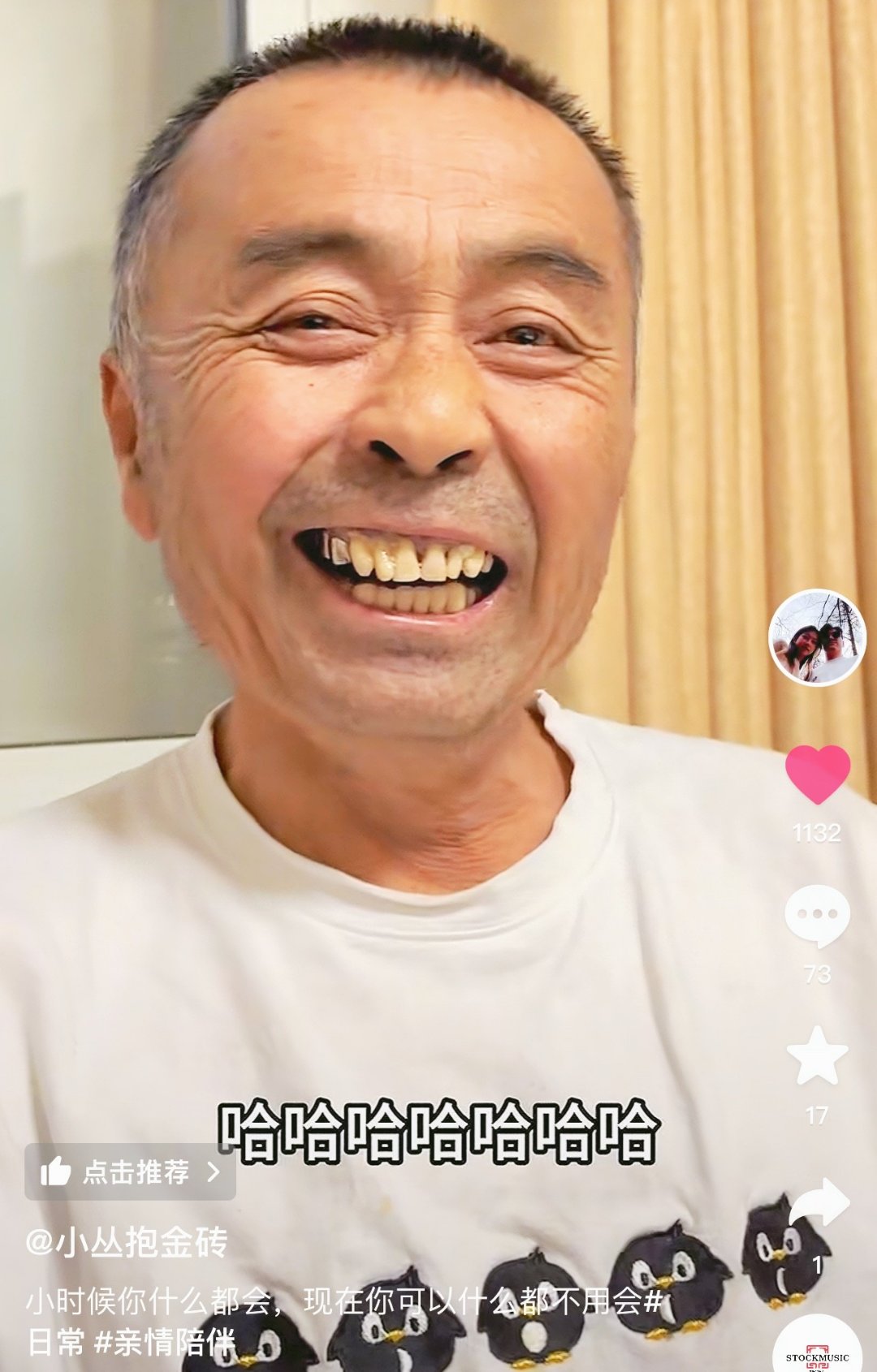 帅老头几几帅老头的大已巴——一段关于生活与智慧的独特故事-第2张图片