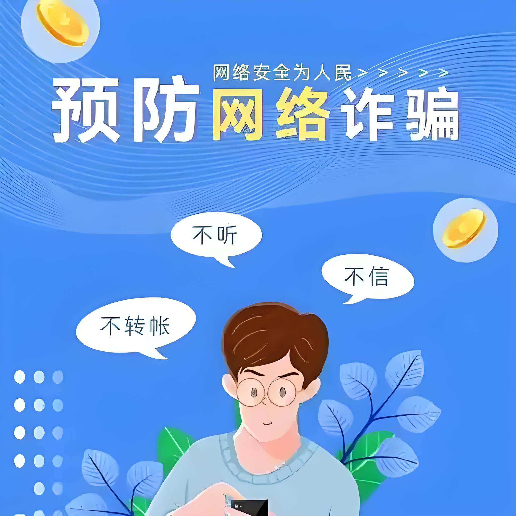 警惕网络陷阱，远离免费正能量不良网站的推荐-第3张图片