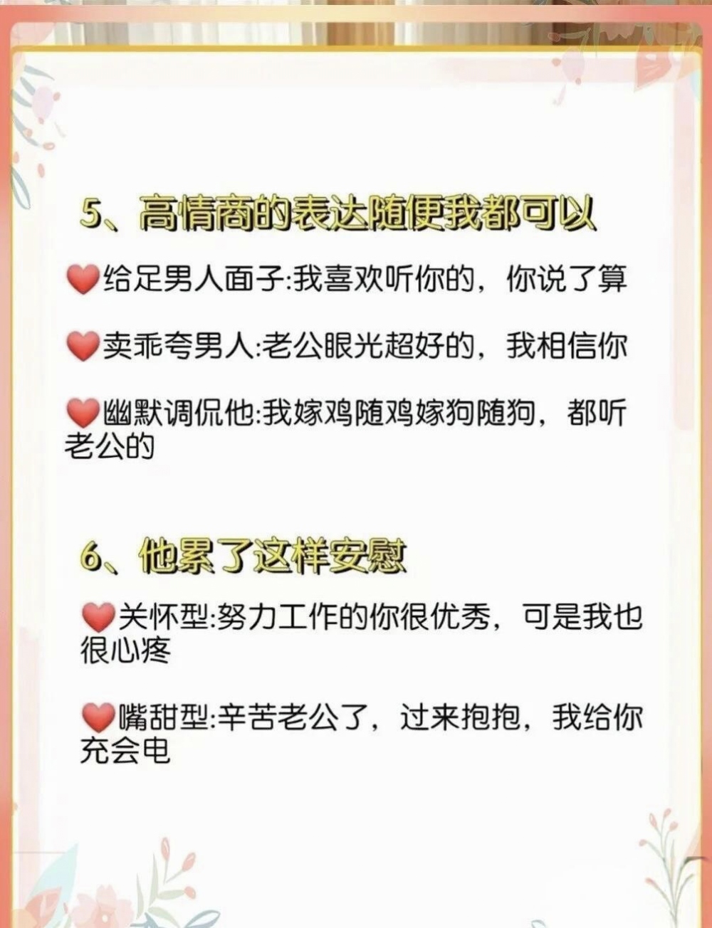 深入探讨夫妻间的情感交流，聊聊老公们如何表达需求-第1张图片