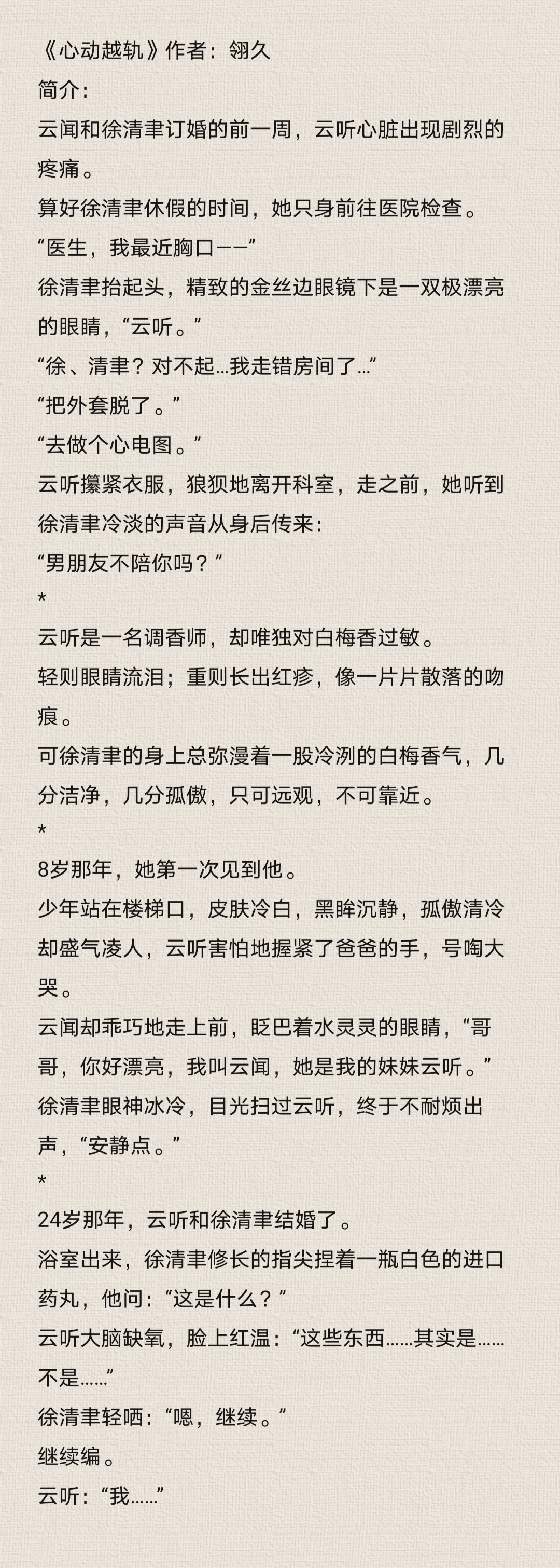 从指尖传出的热情1下一步是什么小说从指尖传出的热情，下一步的探索与追求-第2张图片