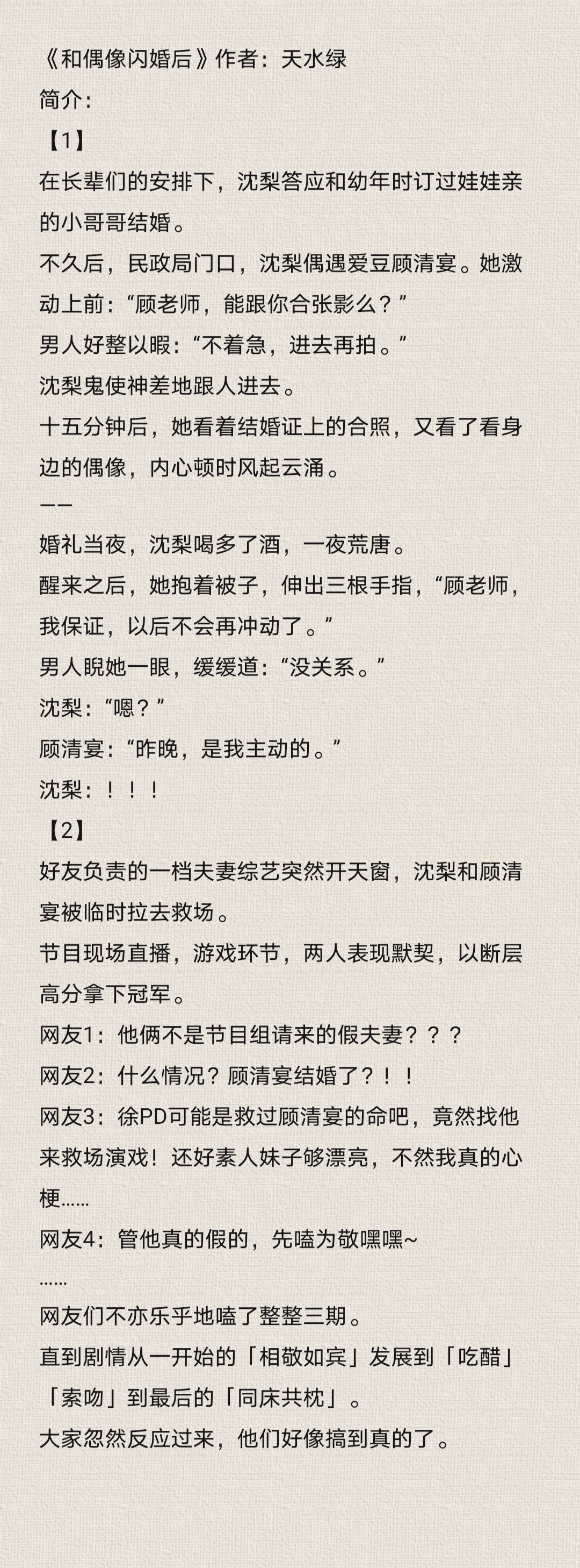 苏桃的幸福生活(np)小说笔趣阁番外苏桃——一段甜蜜的果实记忆-第1张图片