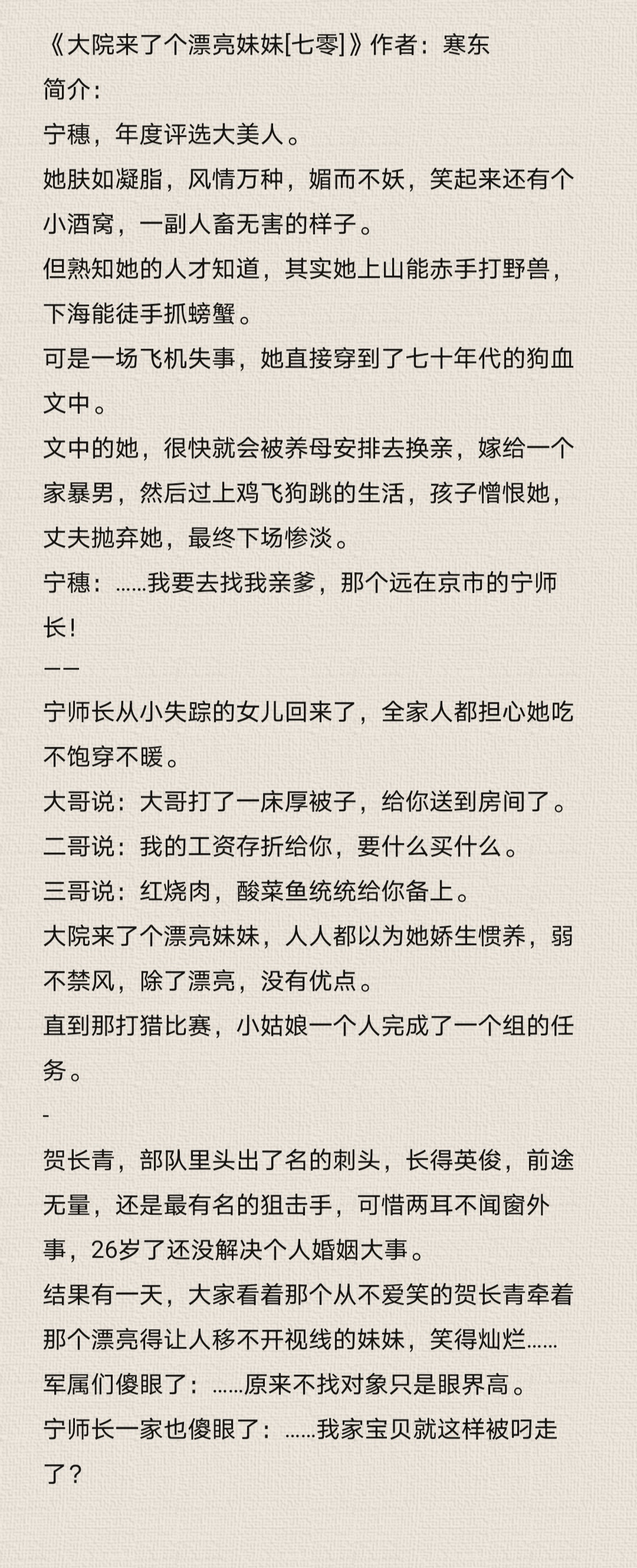 强而有力地和她结合在一起小说强而有力地结合——我们的故事