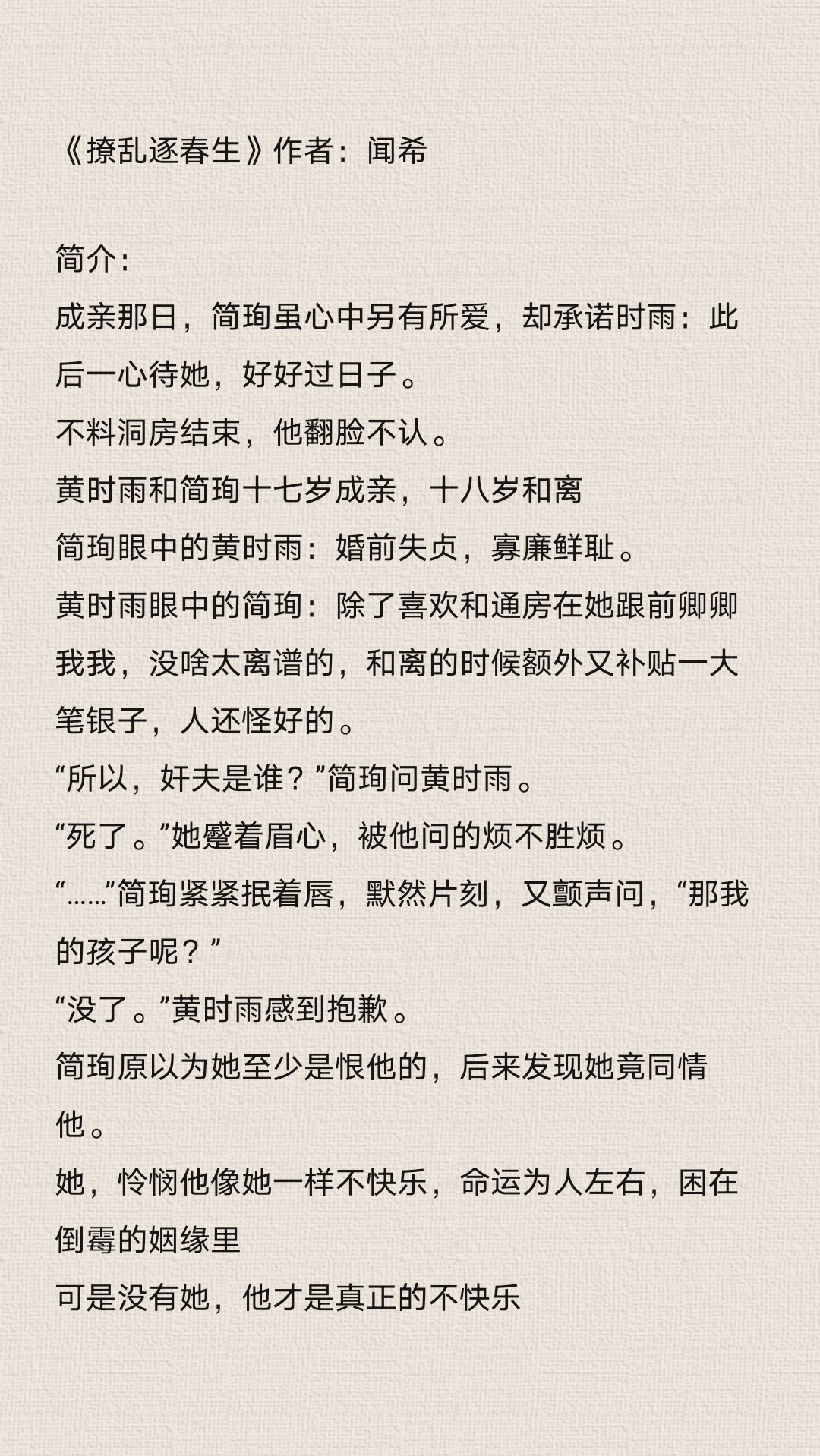 乱小说录目伦200篇乱小说录目伦精选集——200篇精彩纷呈的故事