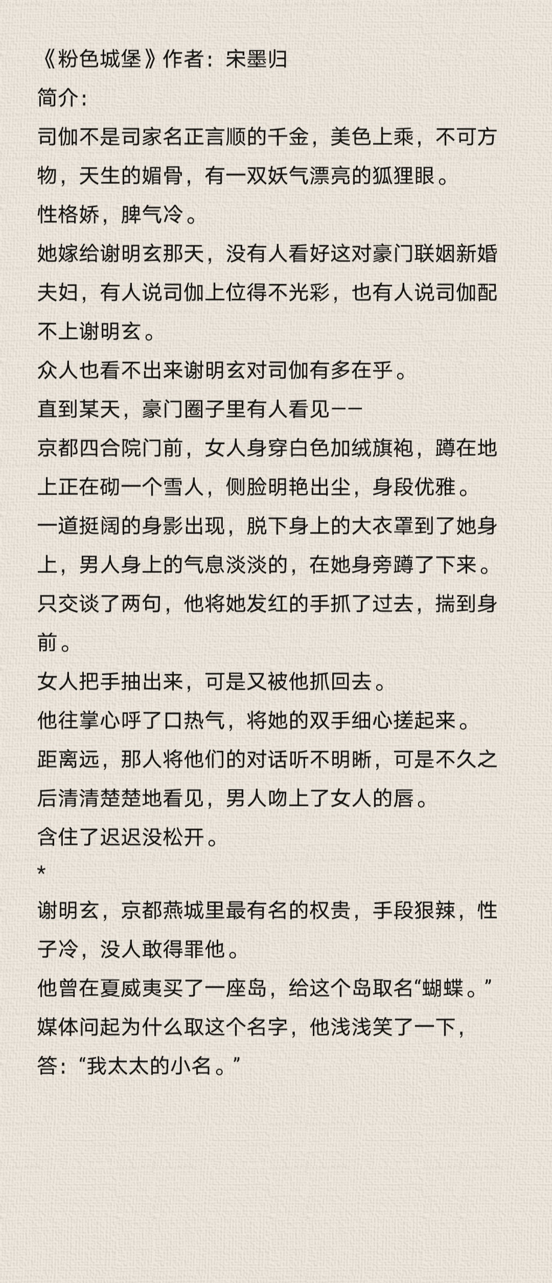 皇后的紧致花径夜入深宫淫皇后,王吉小说皇后之秘，紧致花径的魅力-第2张图片