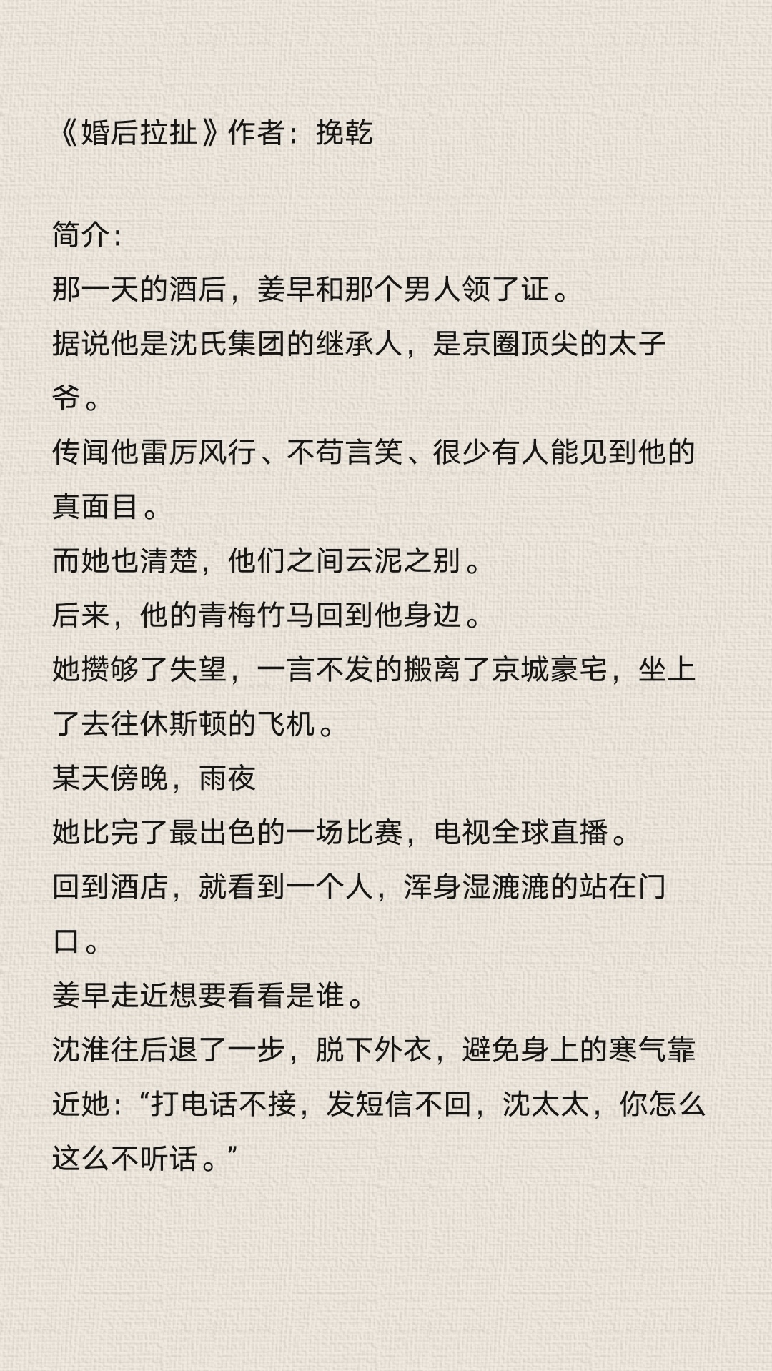 老公的精彩小说高干老公的滋味，一段独特的情感体验-第2张图片