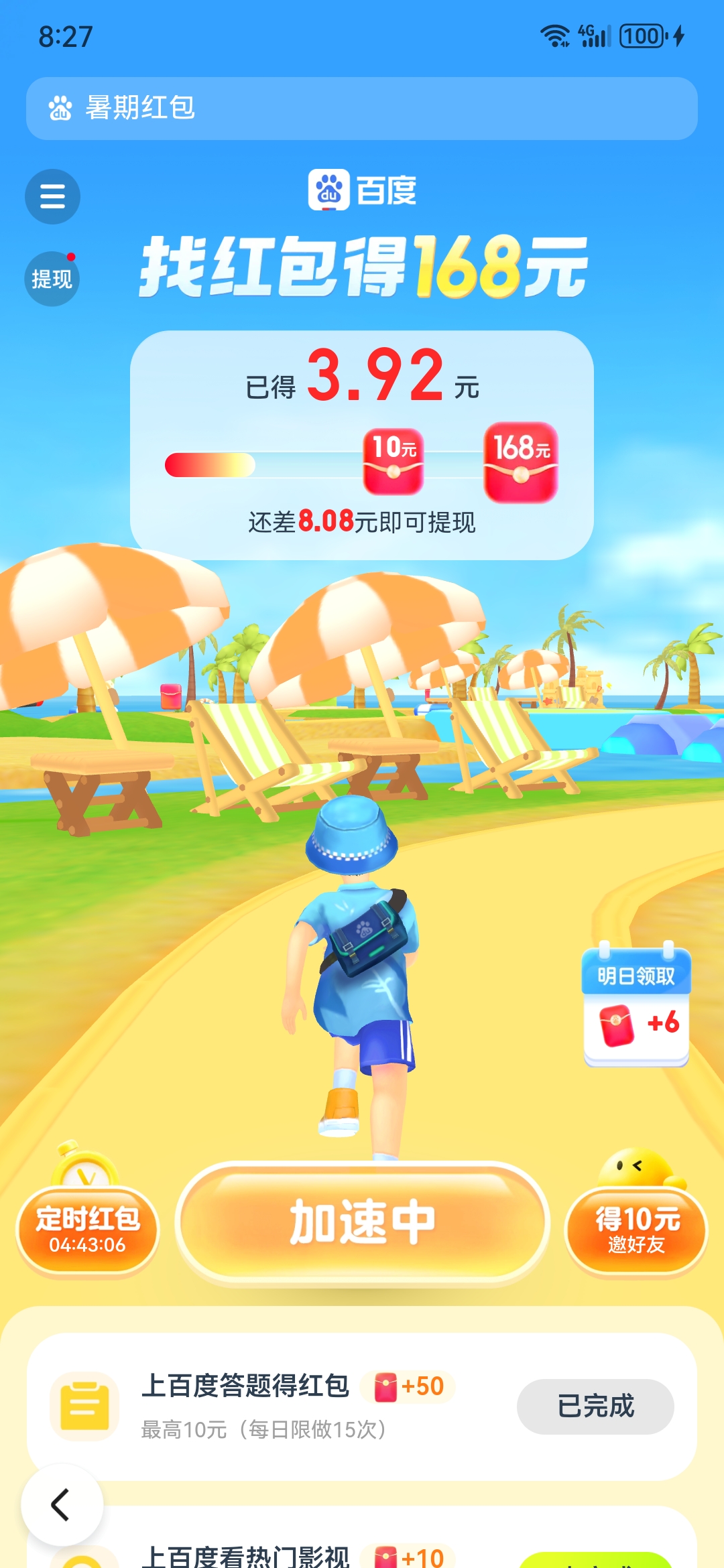 百度app红包活动入口百度APP红包，引领数字时代的新潮流