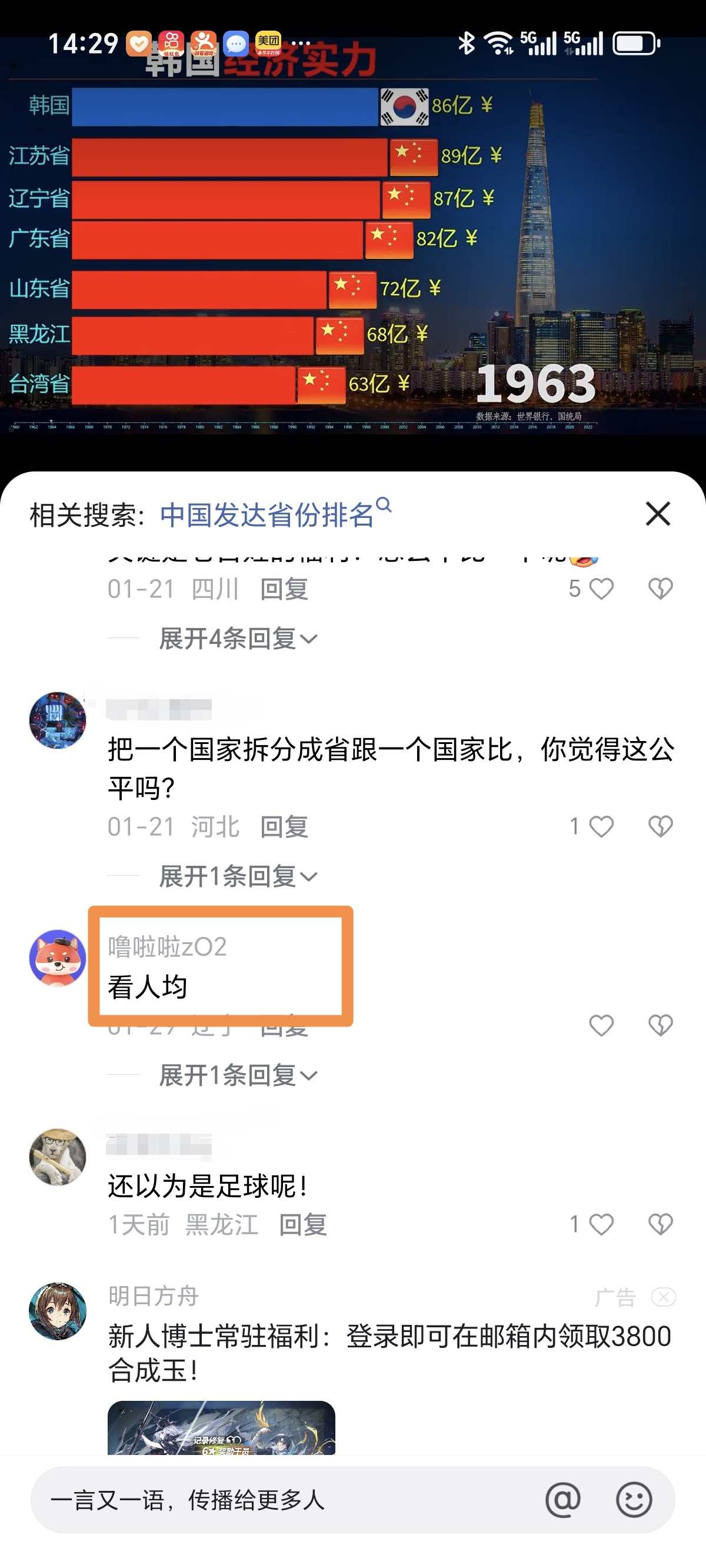 44804480，一个数字背后的故事