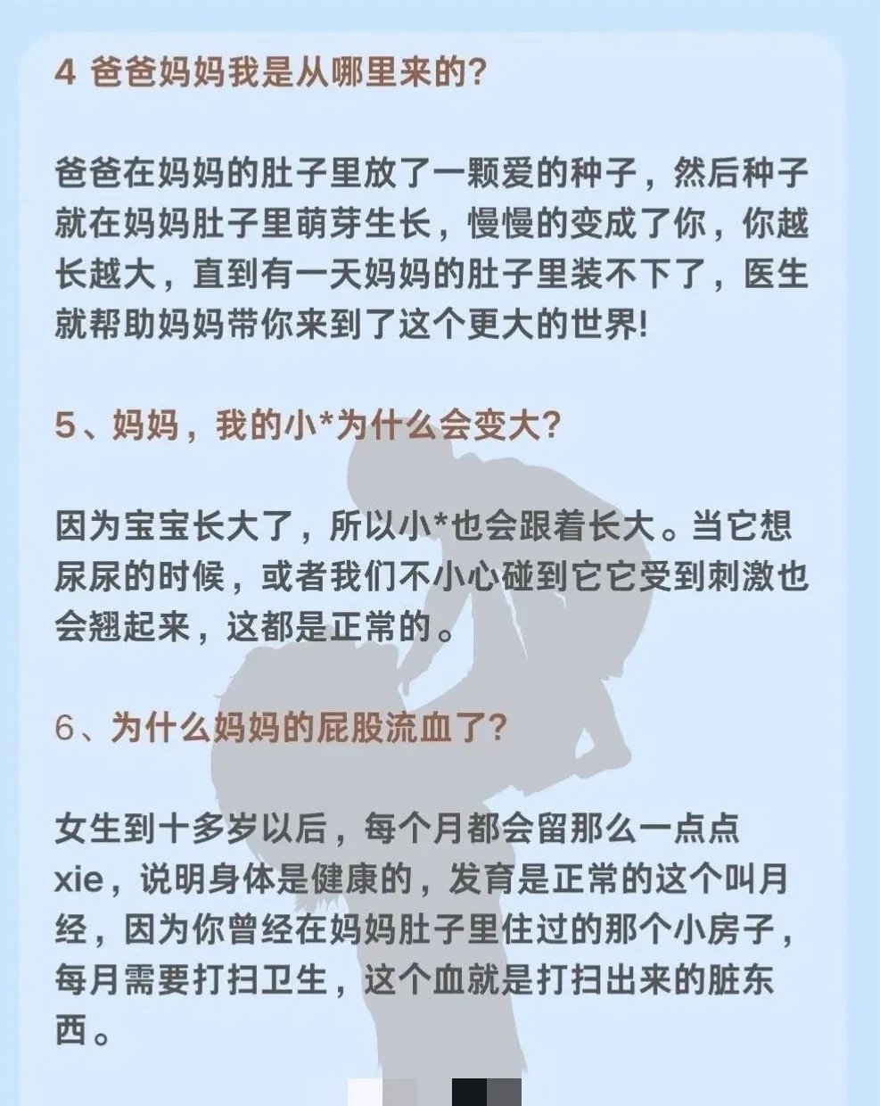 妈妈怀了我的种该叫爸爸什么妈妈的孕育之旅，爸爸的称呼与爱的传递-第2张图片