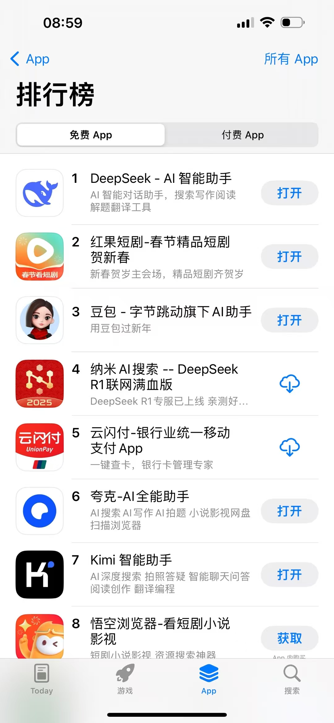 免费国产短视频APP软件在IOS平台上的崭新体验-第1张图片