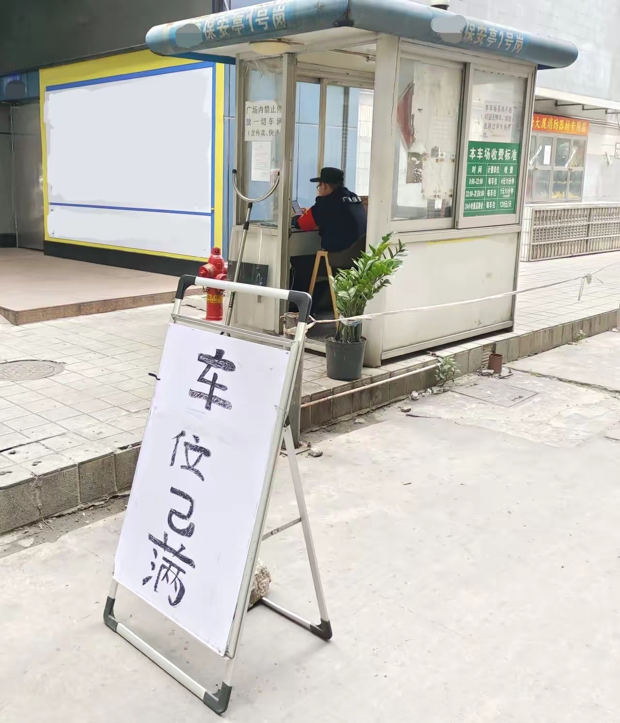 和保安在岗亭里做了保安与我在岗亭里的故事-第3张图片