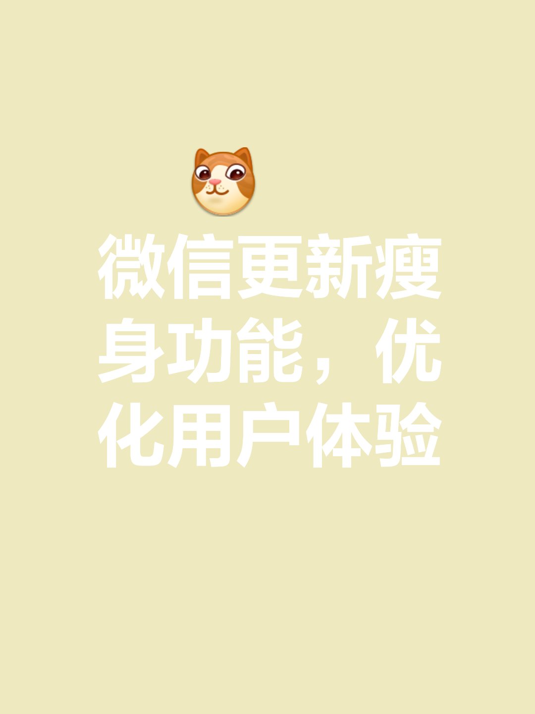 微信手机版微信手机版，连接你我，重塑社交新格局