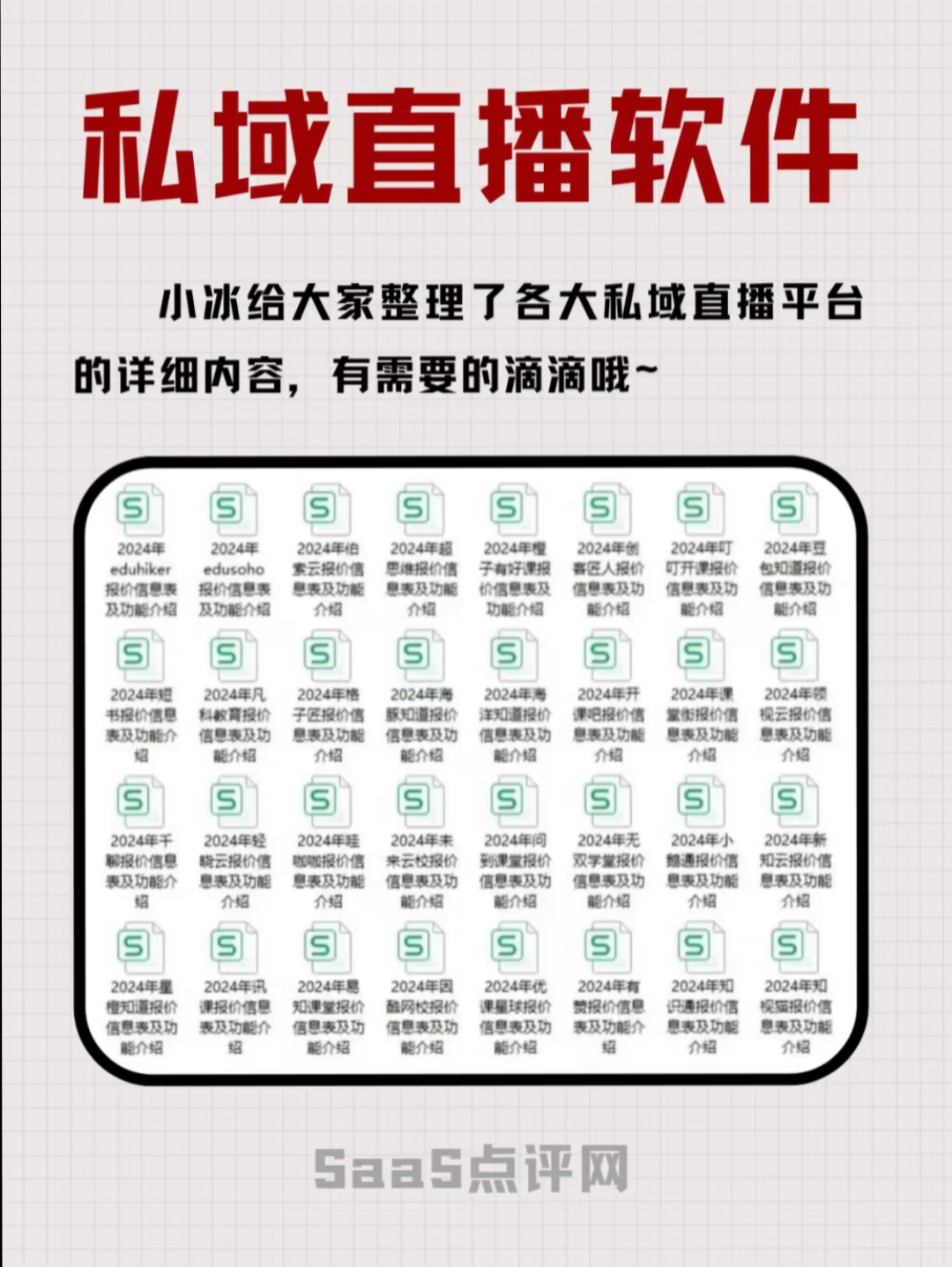可以看各种直播平台的软件有哪些多功能直播平台软件，一览众家直播之魅力