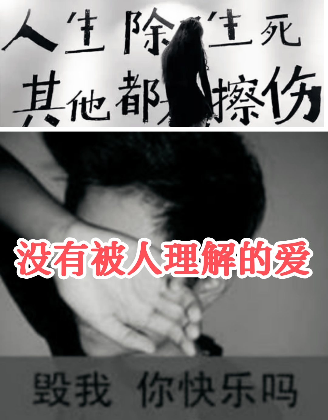 人真的可以哭死吗真的可以把人C哭吗？——探讨情感与性行为的交织-第3张图片