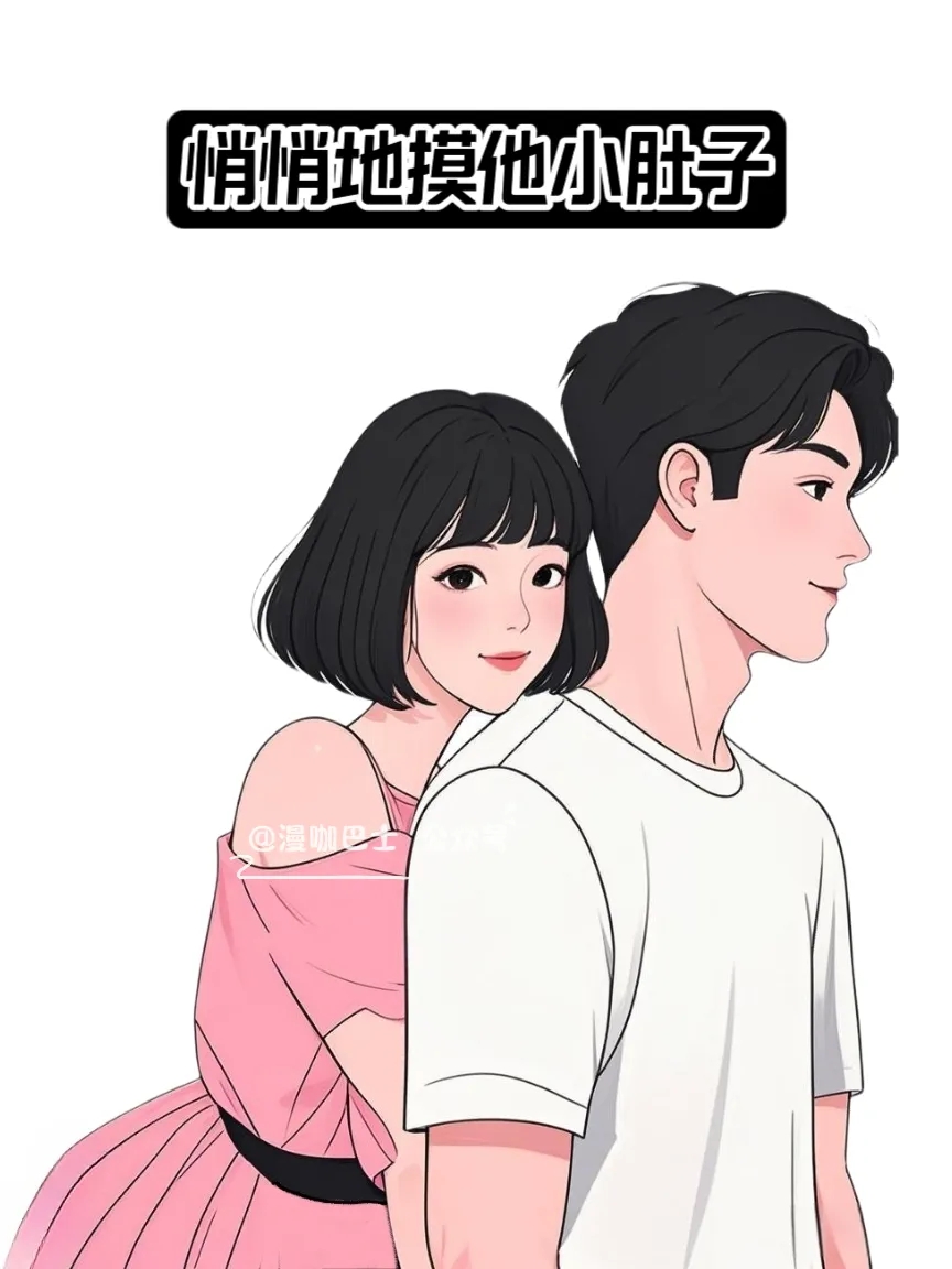 女生坐男生大腿，男生的心理反应与体验-第3张图片