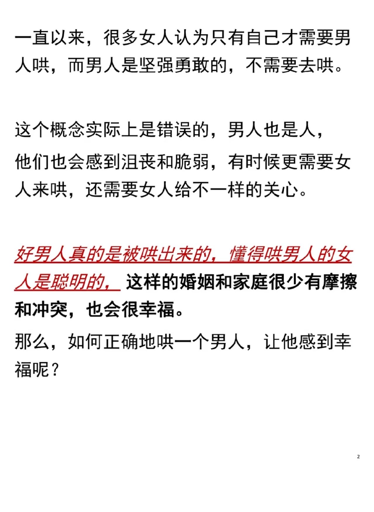 一个女人和四个男人四位男士与一位女士的交织人生-第2张图片