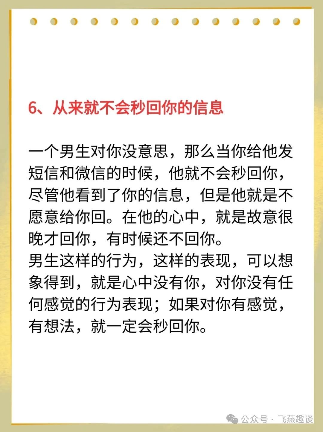 训诫文男男训诫之言——男男之间的对话-第1张图片