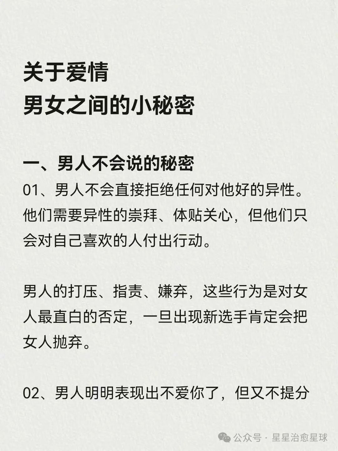 女生越说疼男生越往里为什么女性疼痛的倾诉与男性关怀的深度探索-第1张图片