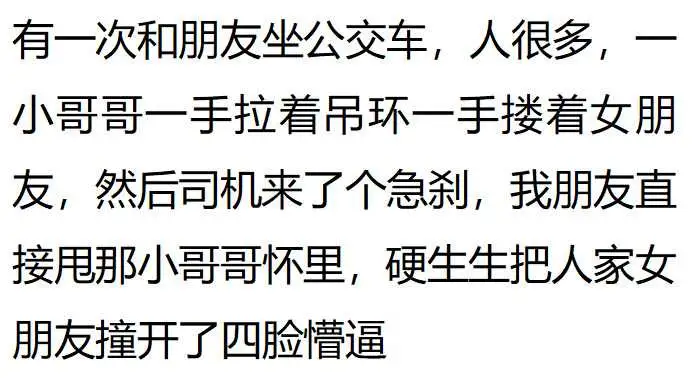坐公交车日了两个学生公交车上的两个小故事