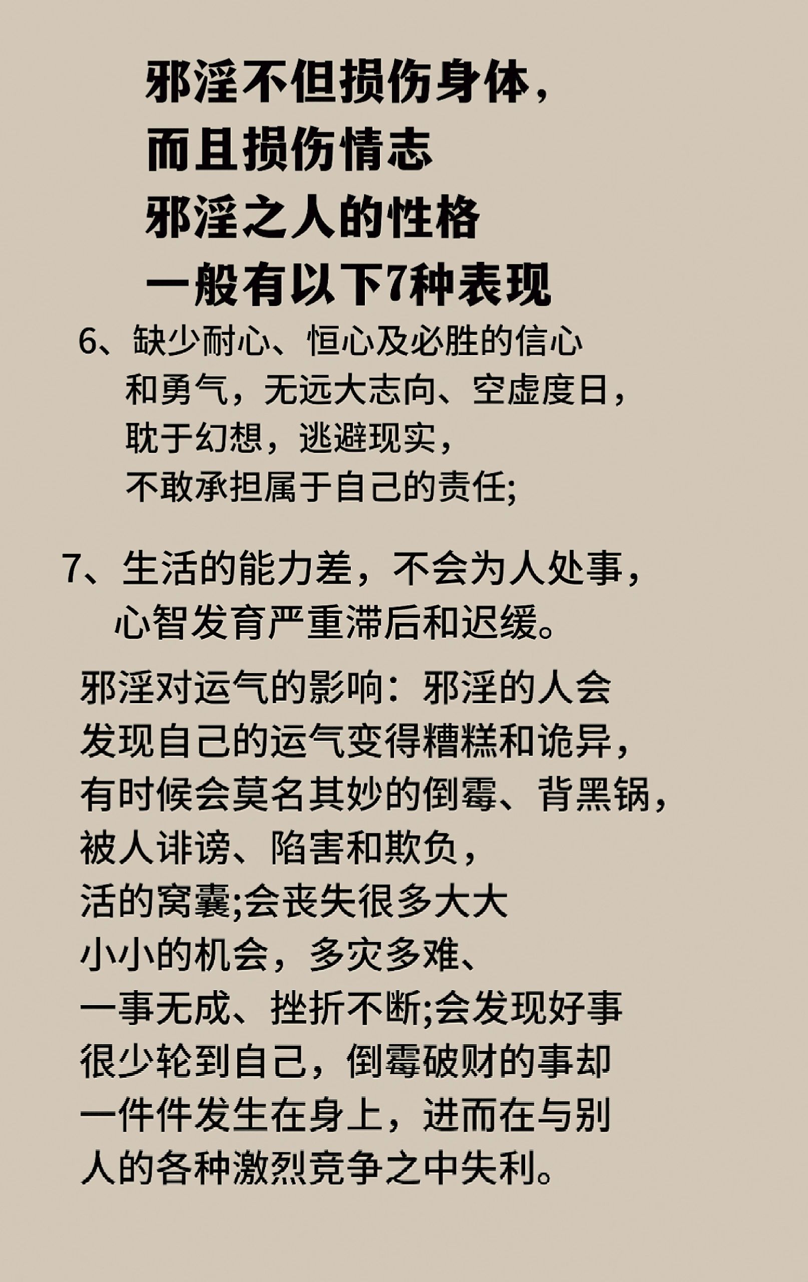 远离不良内容，珍爱身心健康-第3张图片