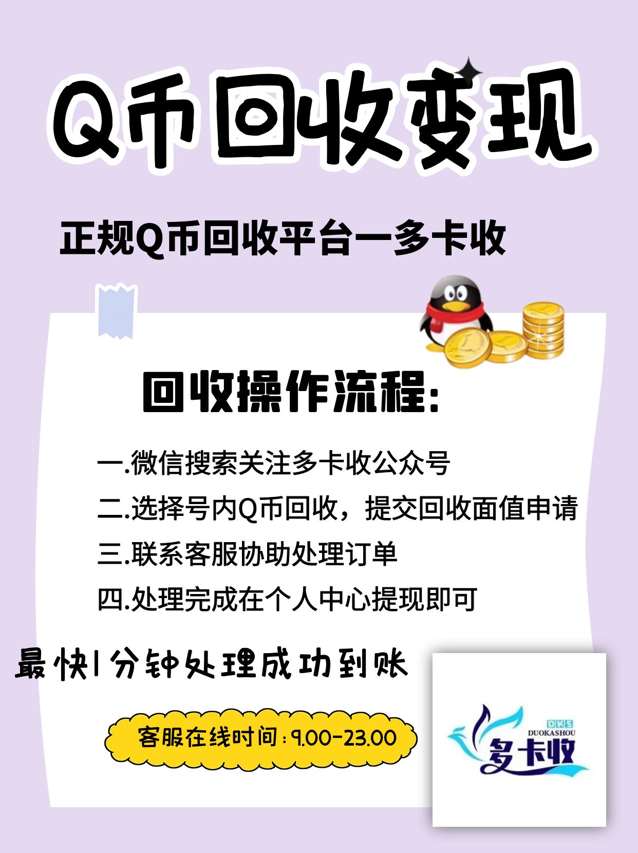 如何轻松获取Q币，实用指南-第1张图片