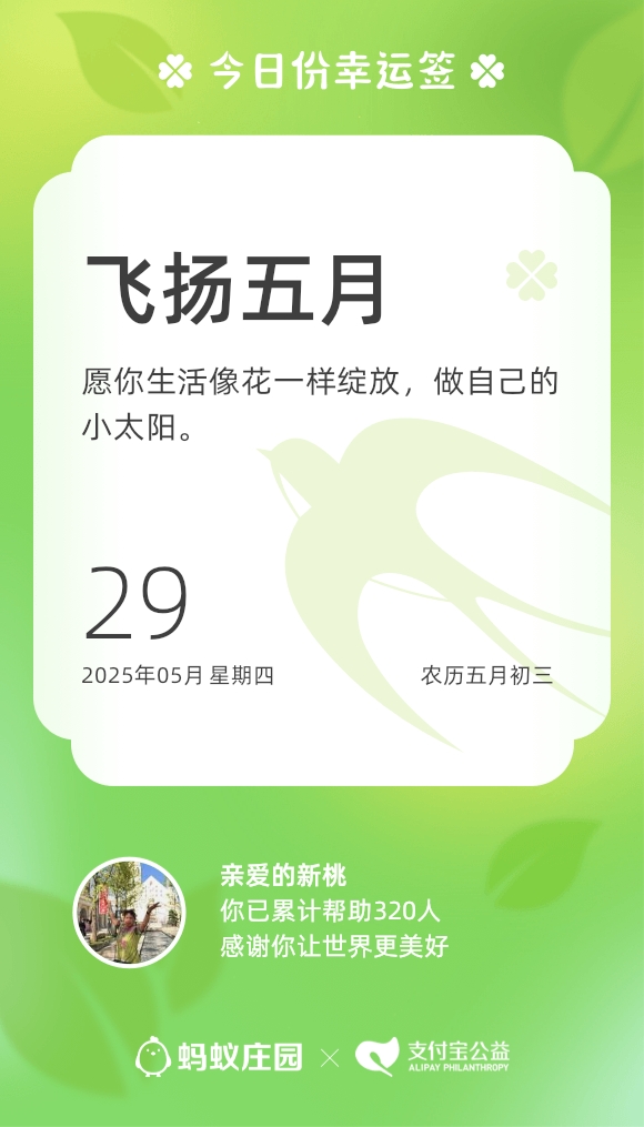 五月第三个星期日的温暖与意义