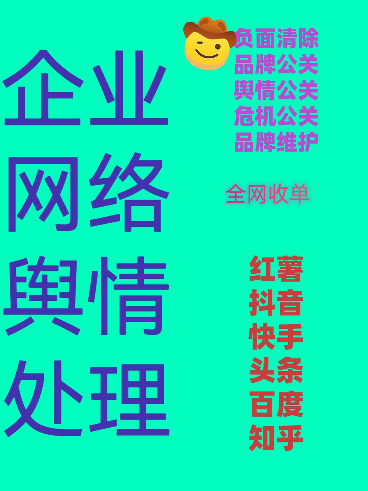 免费的舆情网站app入口免费舆情网站入口下载，轻松获取舆情信息的新途径-第2张图片