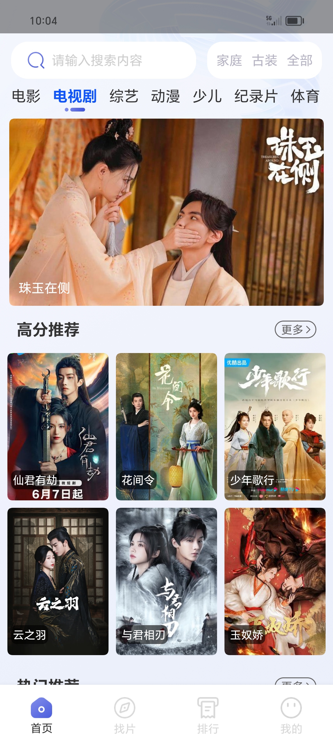 探索麻花豆传媒国产剧MV，免费软件带来的视听盛宴-第3张图片