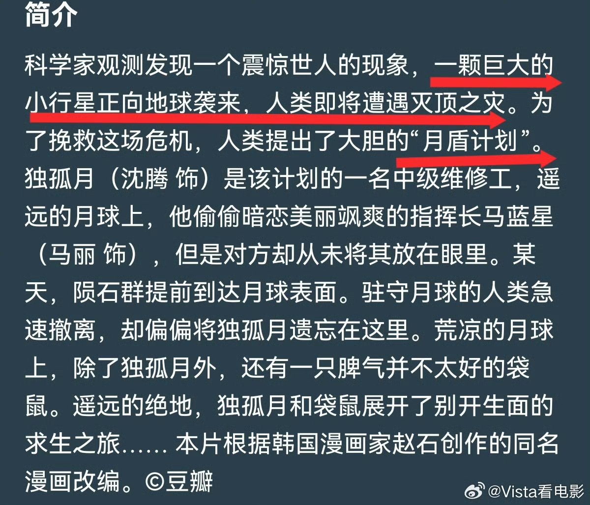 中文字幕2021年行星大小比较中文字幕，2021年的文化交流与科技发展-第3张图片