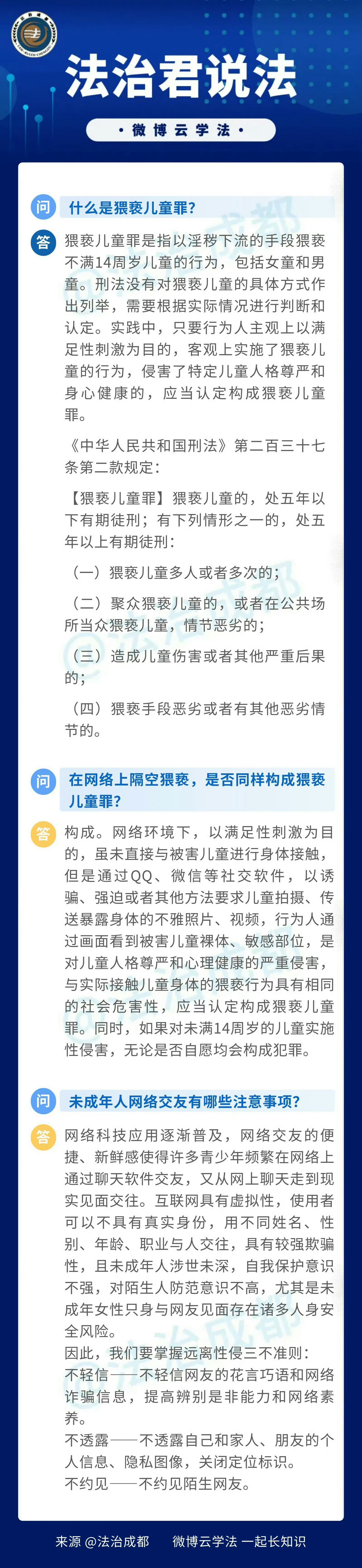 警惕网络色情之午夜男女乱爱A片的危害-第2张图片