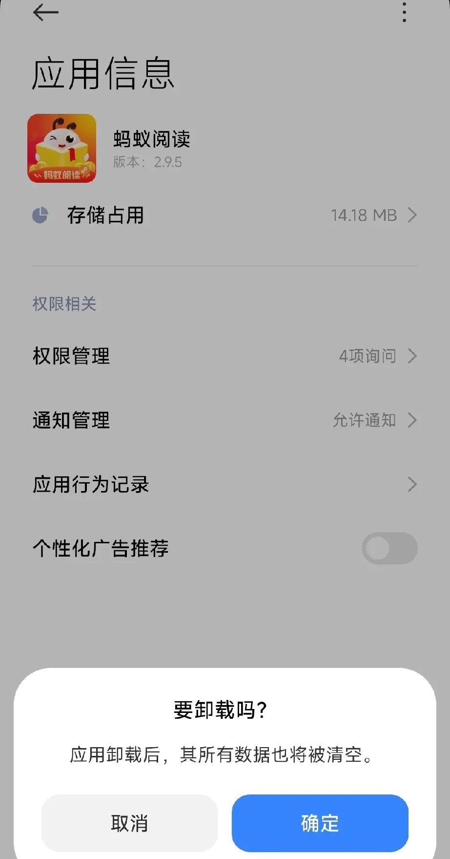 流氓软件与隐私安全，游戏下载APP大全的警示-第3张图片