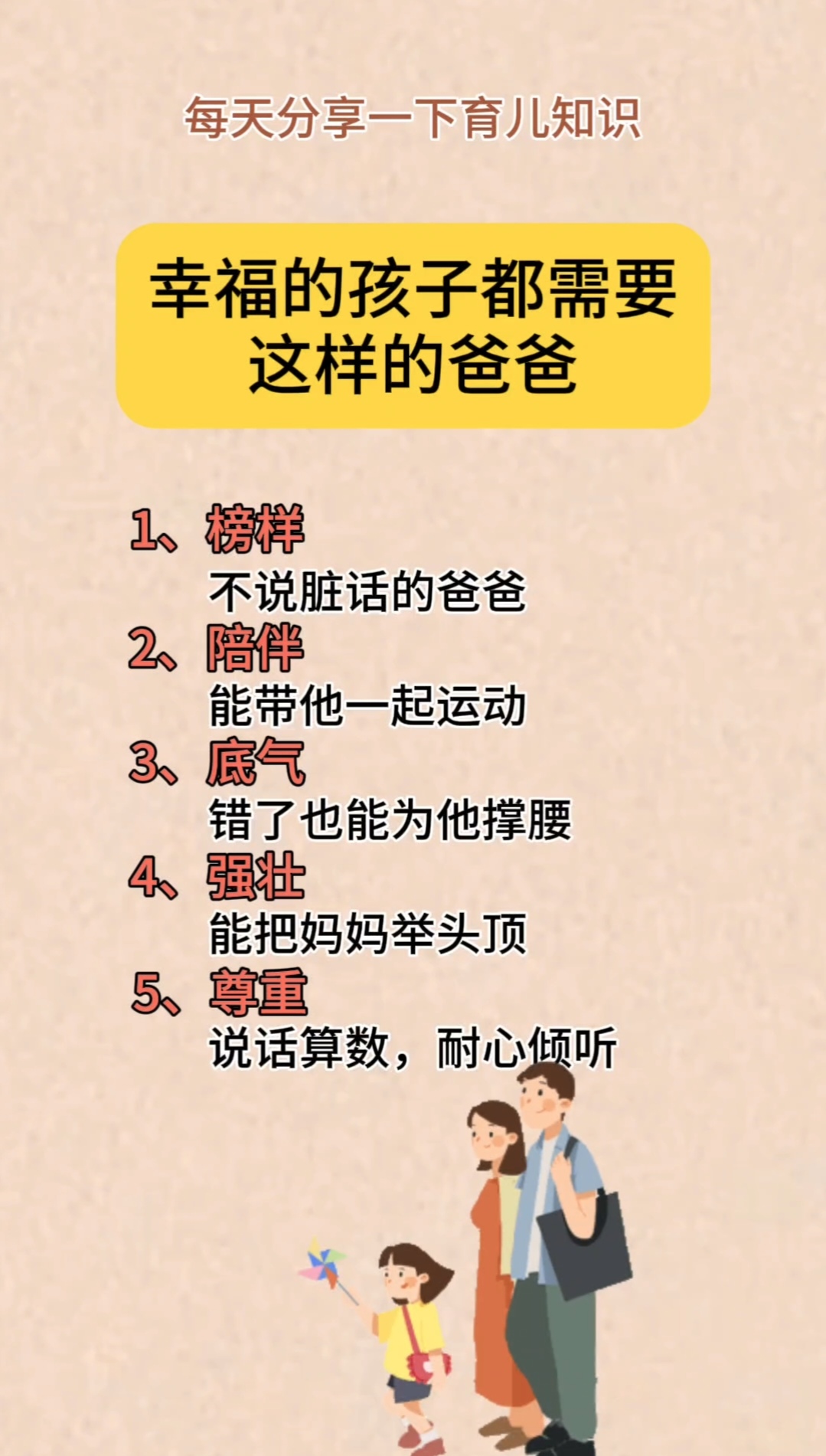 儿子比爸爸的几把大关于父子之间的一种有趣观察