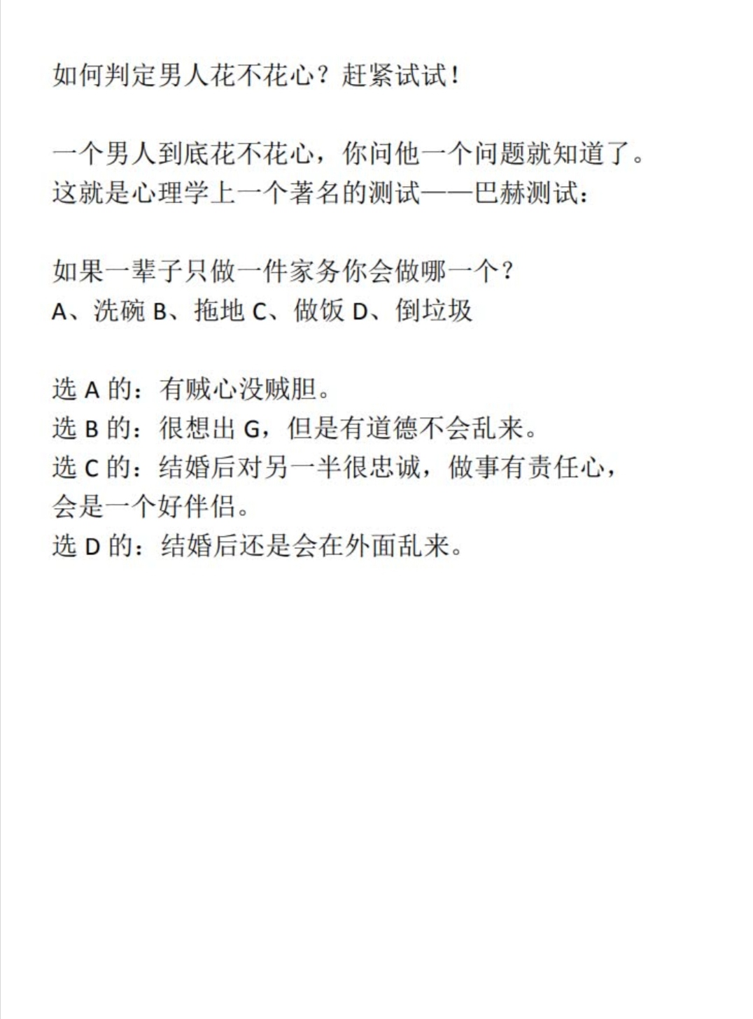 C人是一种怎样的感觉C人，一种独特的情感体验-第2张图片